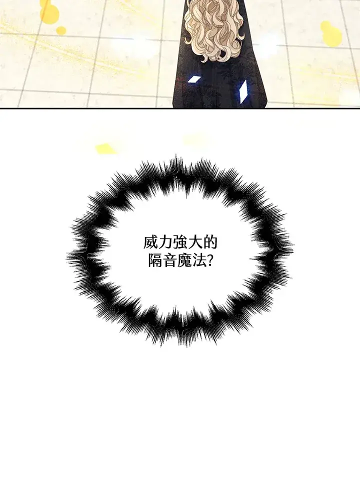 漫画《离开的决心》第35话第108张图