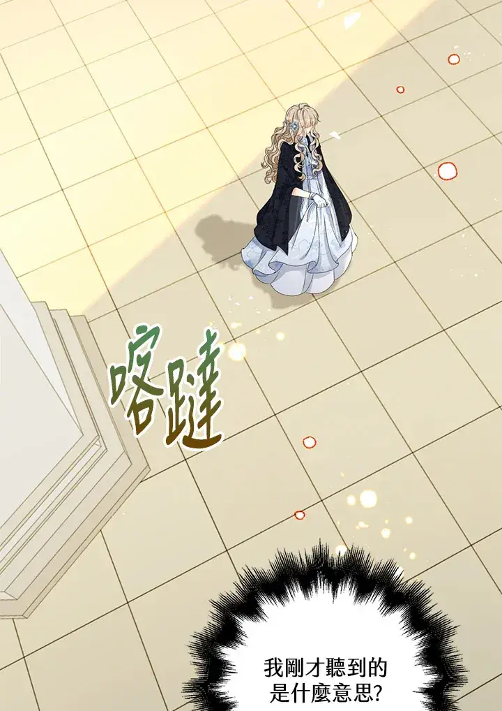 漫画《离开的决心》第35话第13张图