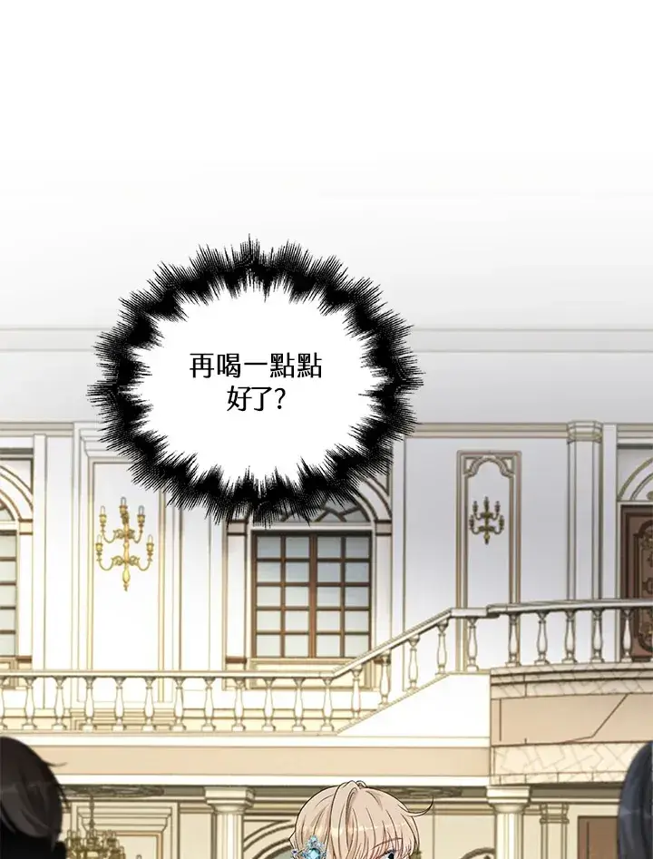 漫画《离开的决心》第35话第17张图