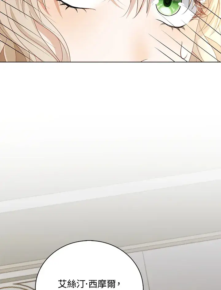 漫画《离开的决心》第35话第21张图