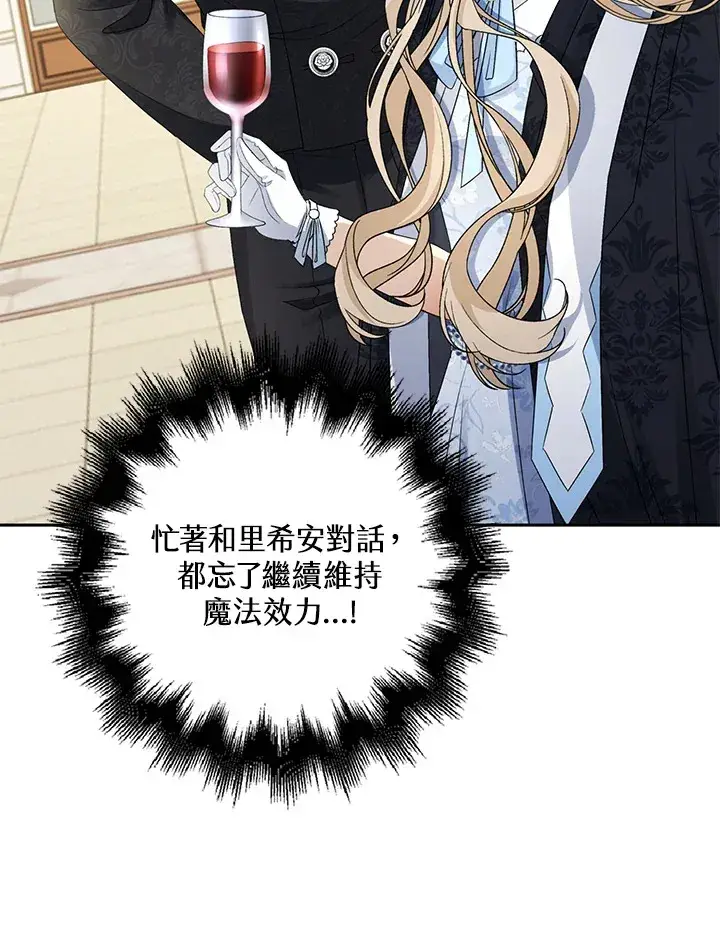 漫画《离开的决心》第35话第23张图