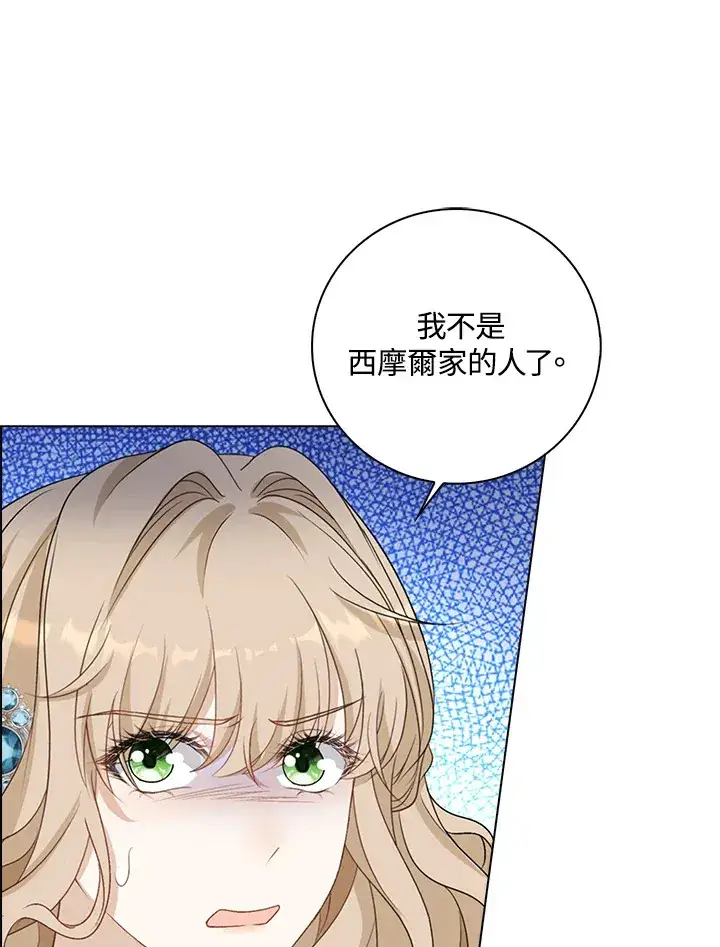 漫画《离开的决心》第35话第24张图