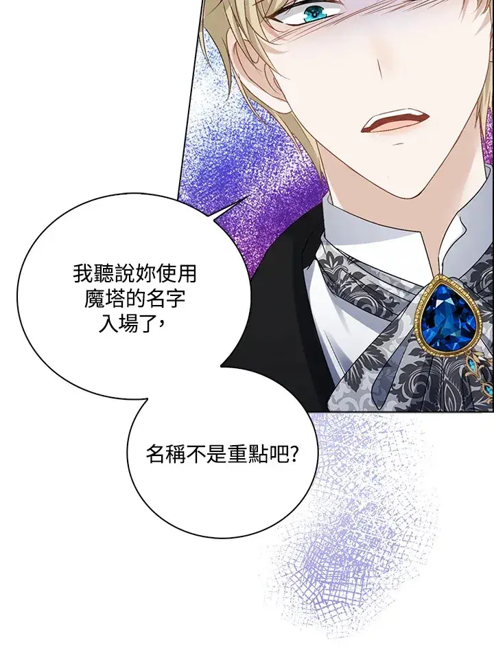 漫画《离开的决心》第35话第26张图