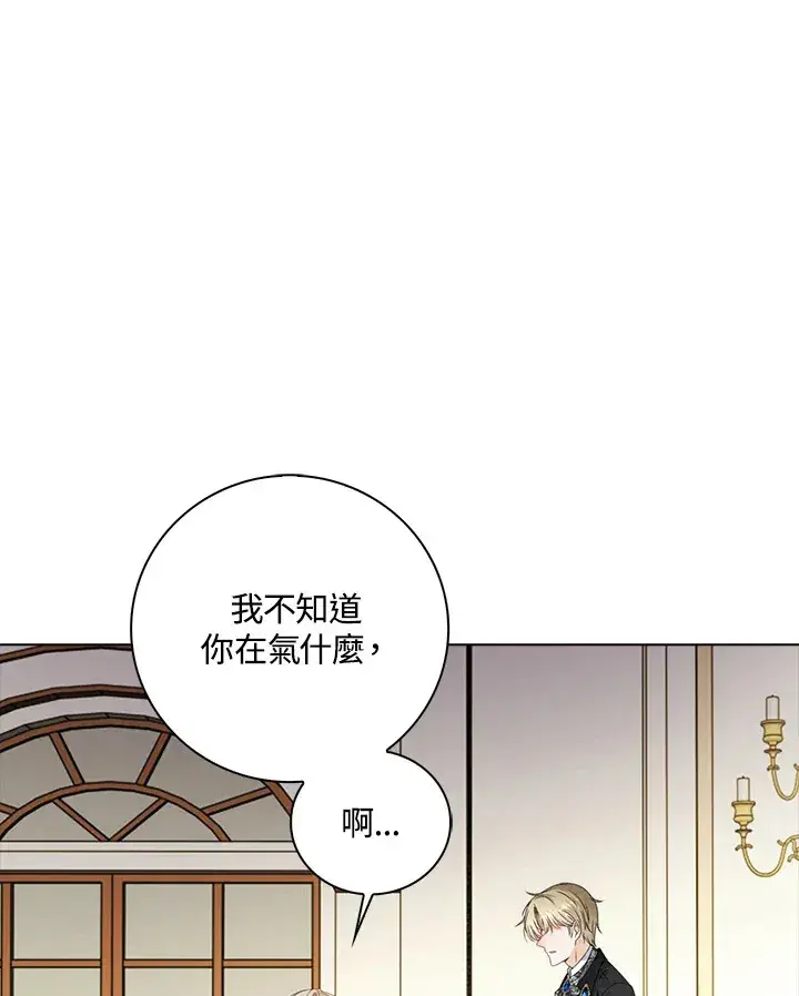 漫画《离开的决心》第35话第27张图