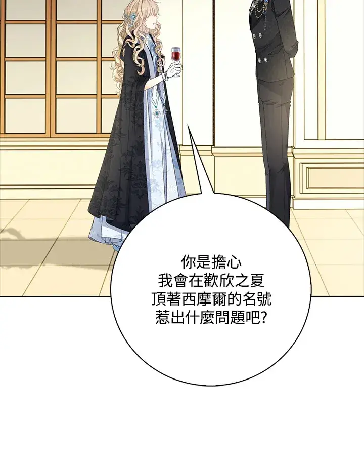 漫画《离开的决心》第35话第28张图