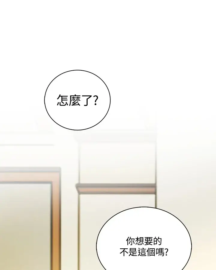 漫画《离开的决心》第35话第31张图
