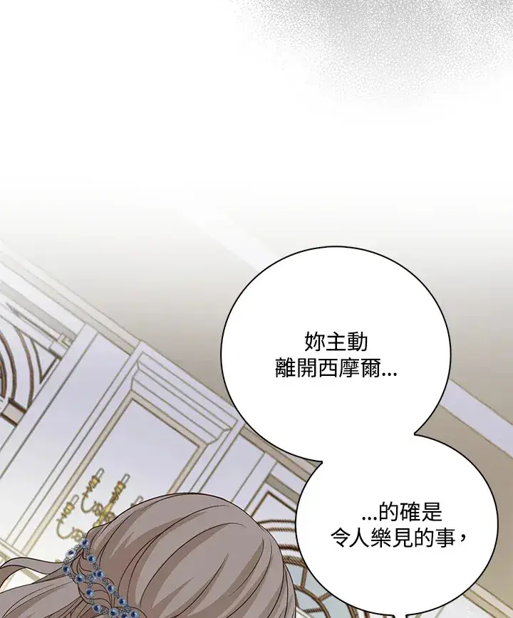 漫画《离开的决心》第35话第35张图