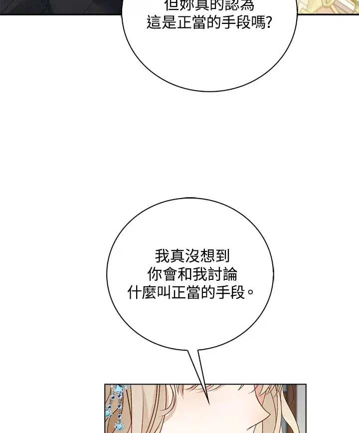 漫画《离开的决心》第35话第37张图