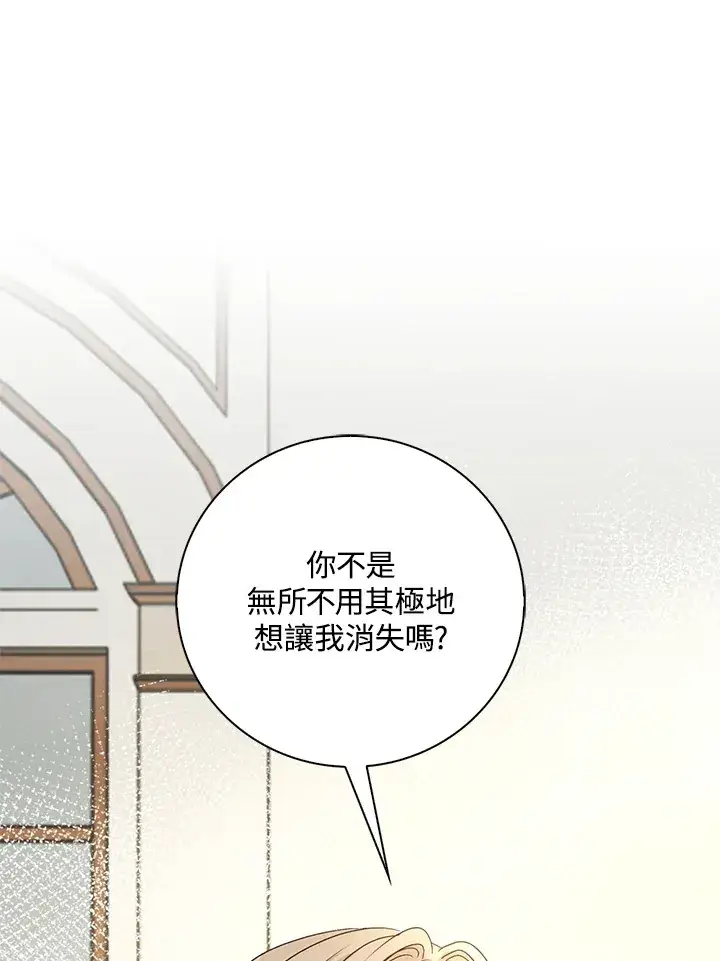 漫画《离开的决心》第35话第39张图