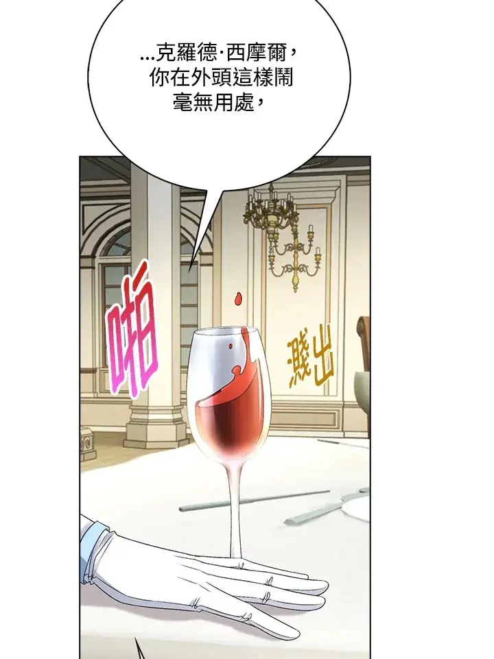 漫画《离开的决心》第35话第41张图