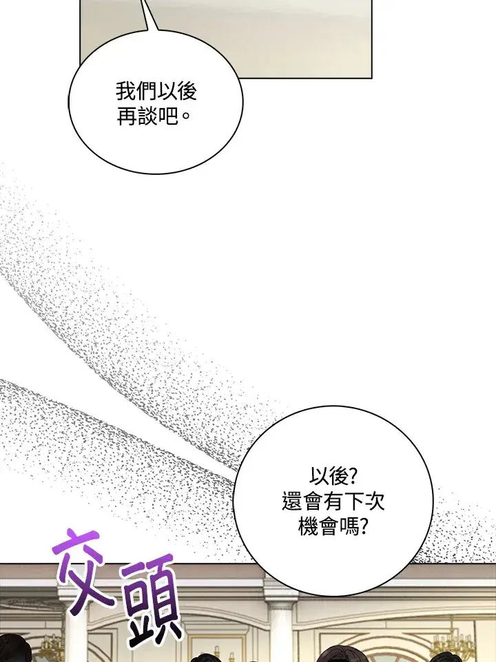 漫画《离开的决心》第35话第42张图