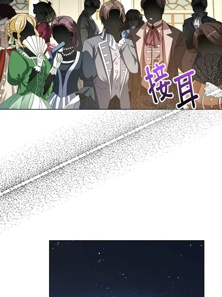 漫画《离开的决心》第35话第43张图