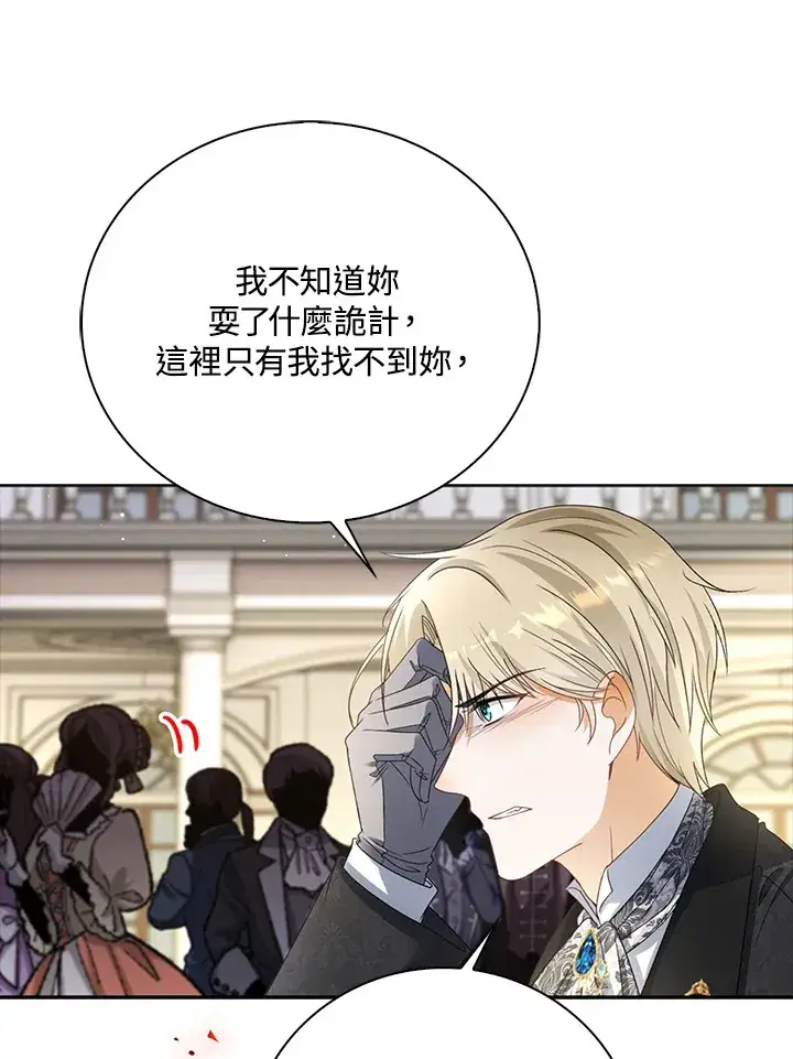 漫画《离开的决心》第35话第45张图