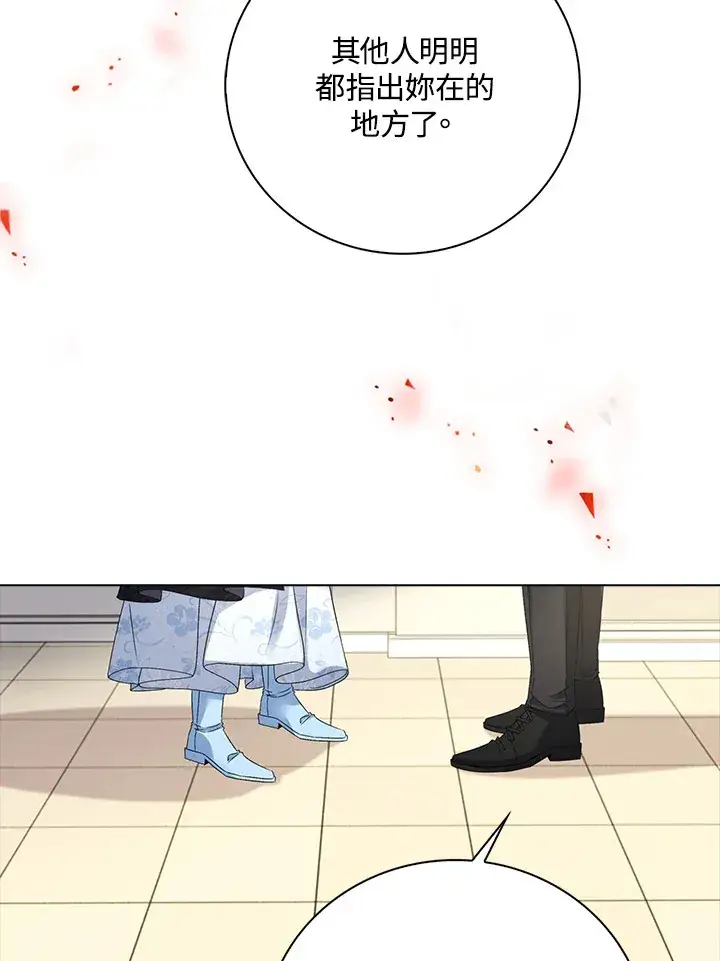 漫画《离开的决心》第35话第46张图