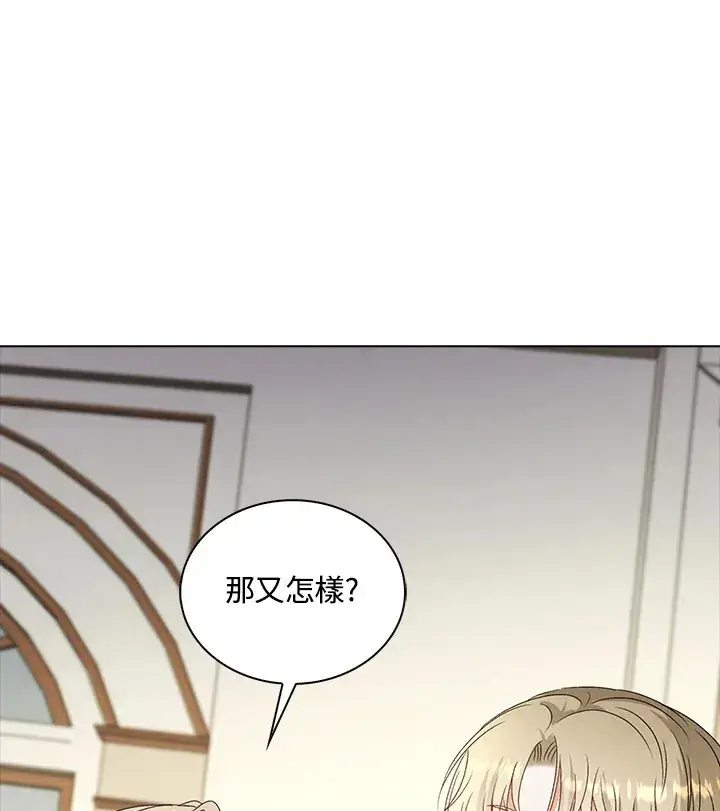 漫画《离开的决心》第35话第48张图