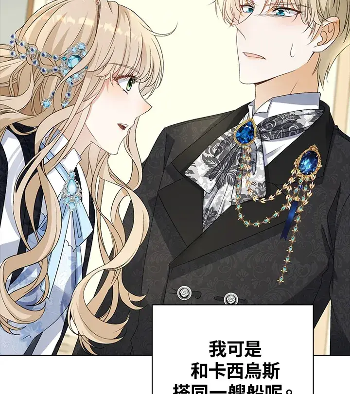 漫画《离开的决心》第35话第49张图