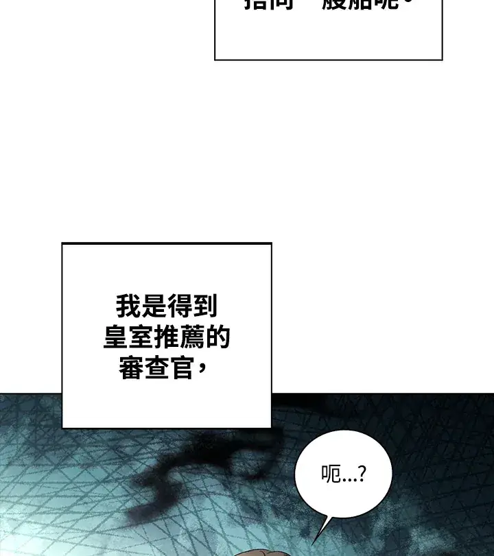 漫画《离开的决心》第35话第50张图