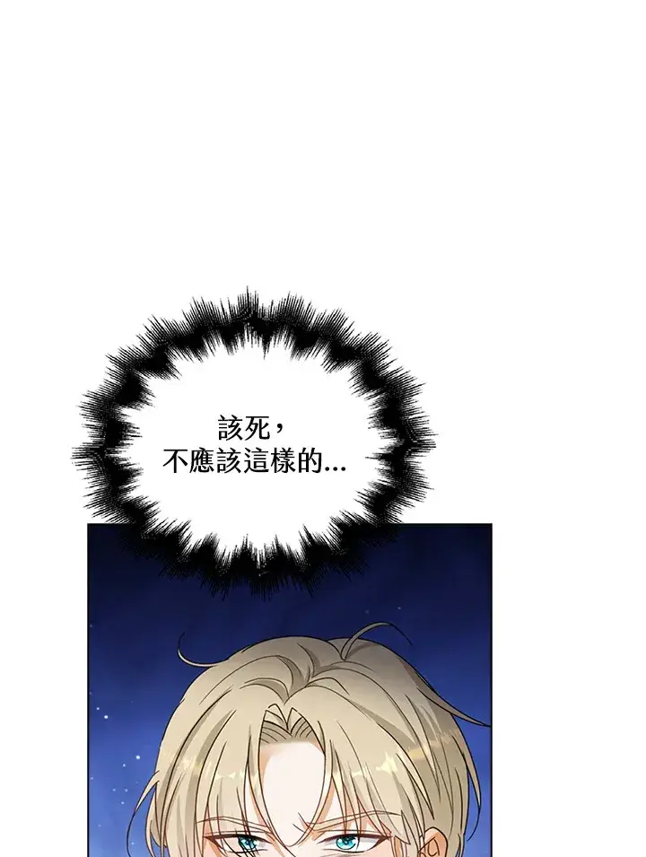 漫画《离开的决心》第35话第52张图
