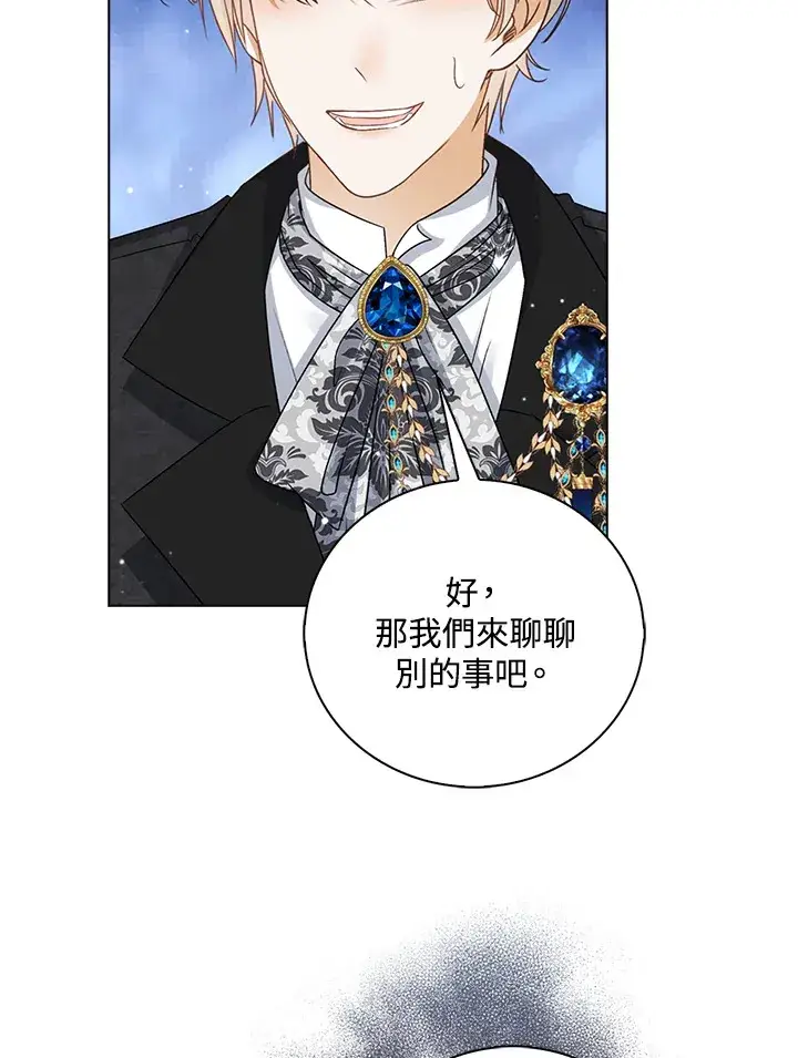 漫画《离开的决心》第35话第53张图
