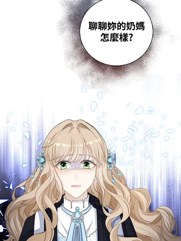 漫画《离开的决心》第35话第54张图