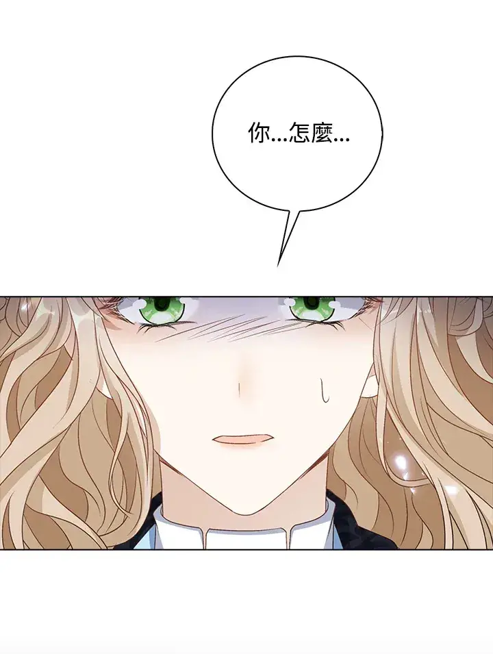 漫画《离开的决心》第35话第56张图