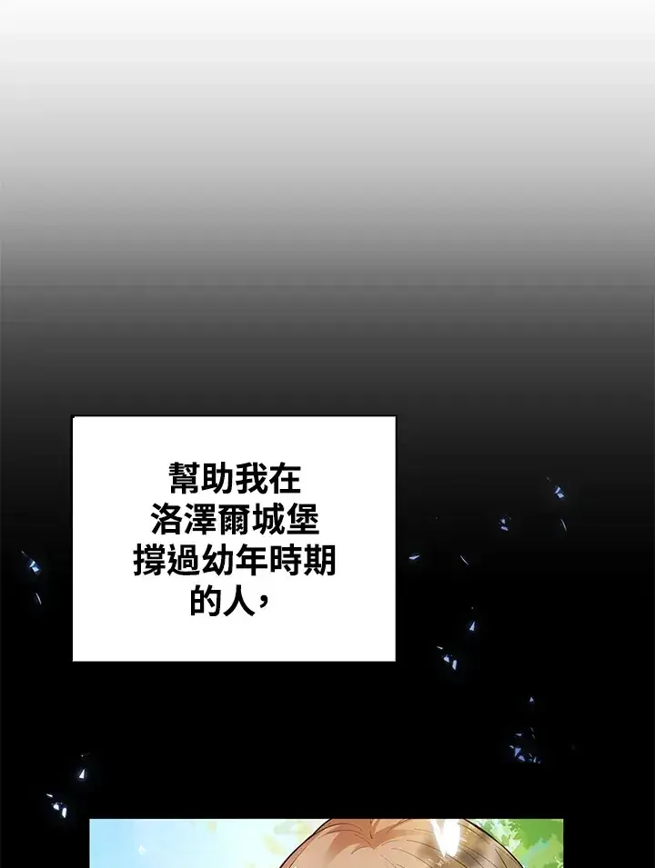 漫画《离开的决心》第35话第57张图