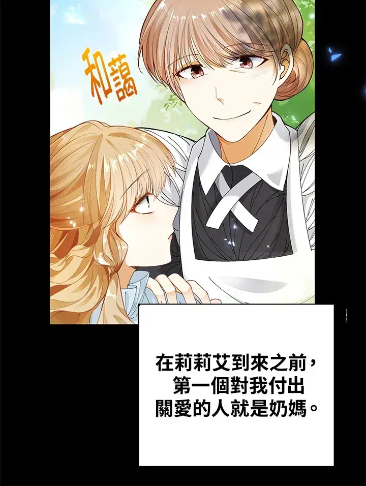 漫画《离开的决心》第35话第58张图