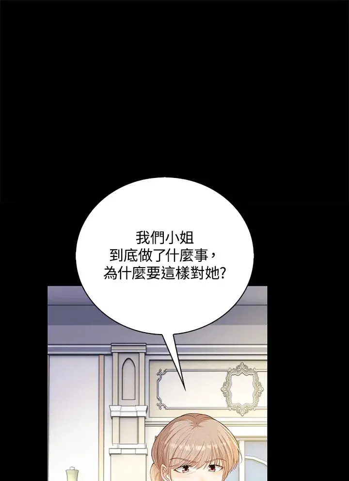 漫画《离开的决心》第35话第59张图