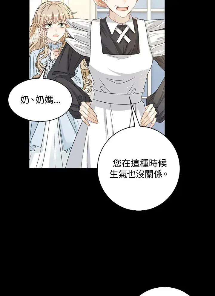漫画《离开的决心》第35话第60张图