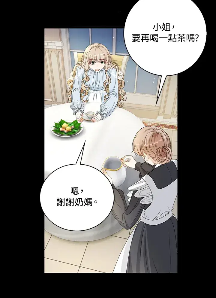 漫画《离开的决心》第35话第61张图
