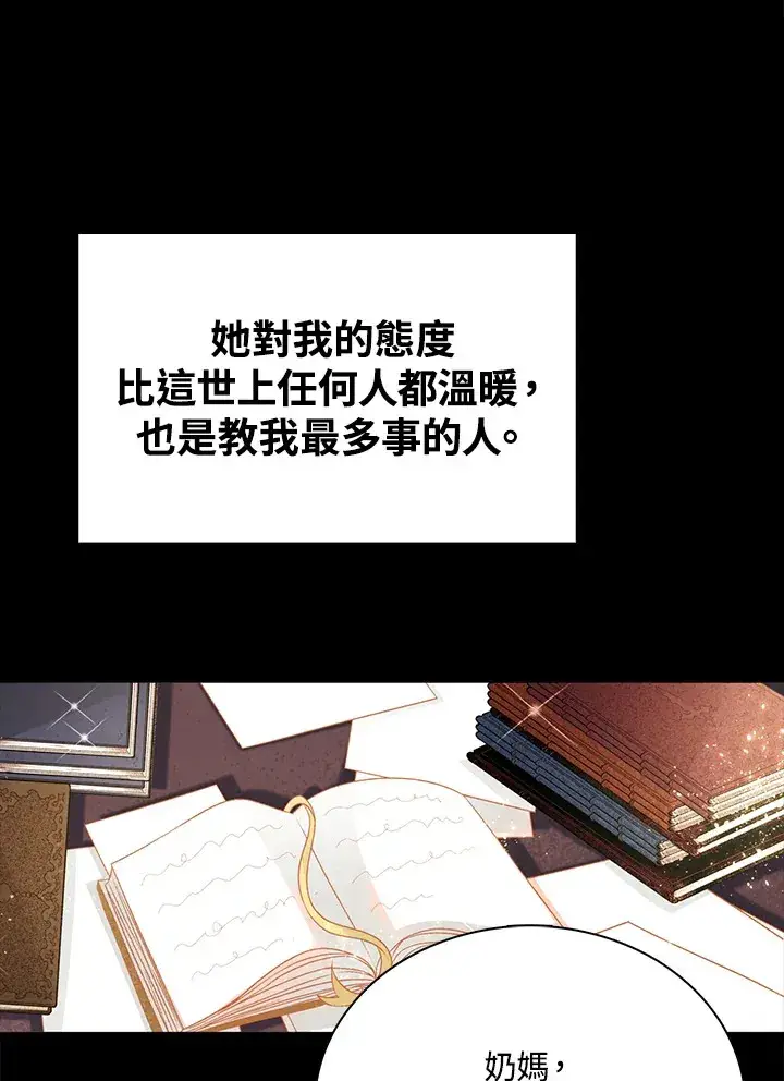 漫画《离开的决心》第35话第62张图