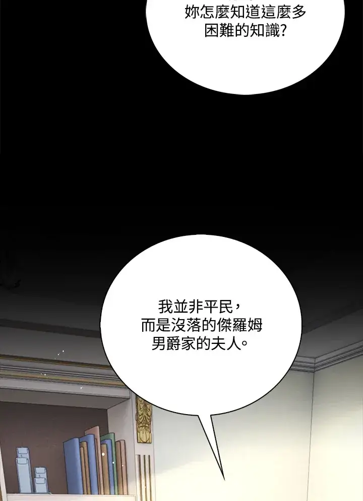 漫画《离开的决心》第35话第63张图