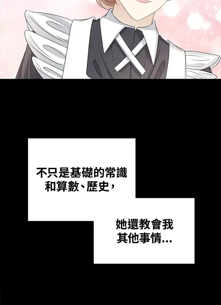 漫画《离开的决心》第35话第66张图