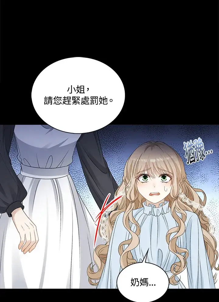 漫画《离开的决心》第35话第67张图