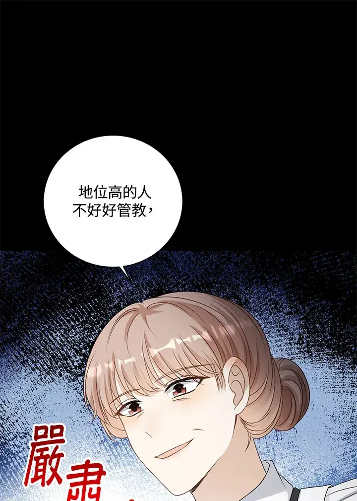 漫画《离开的决心》第35话第69张图
