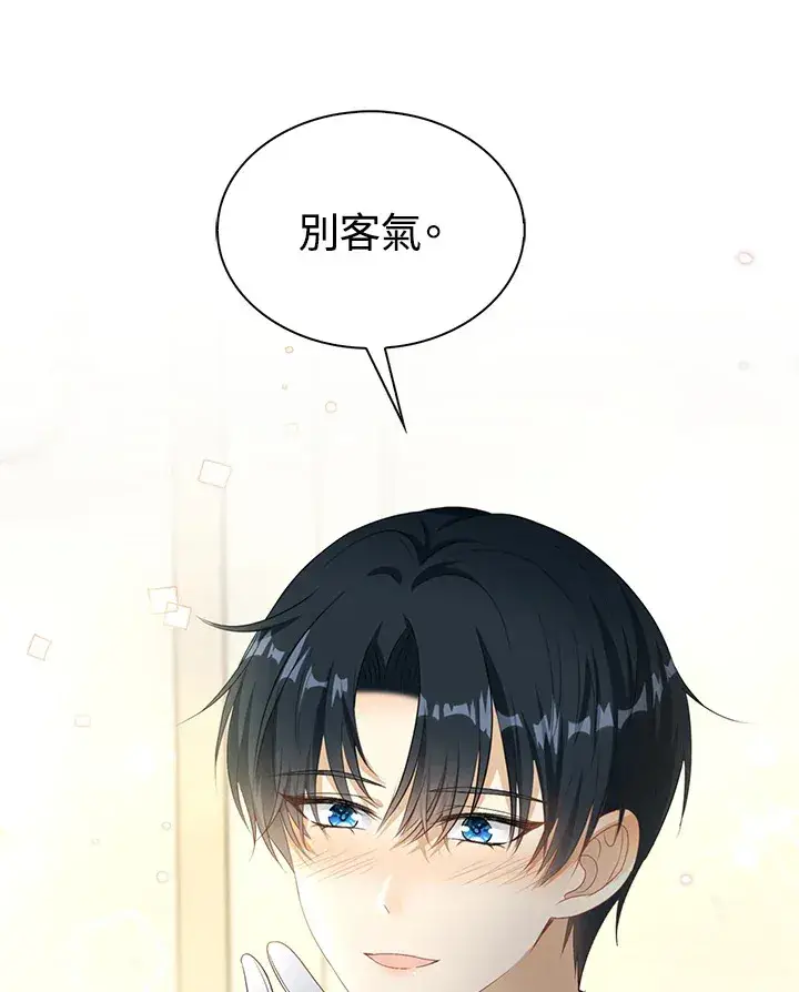 漫画《离开的决心》第35话第7张图