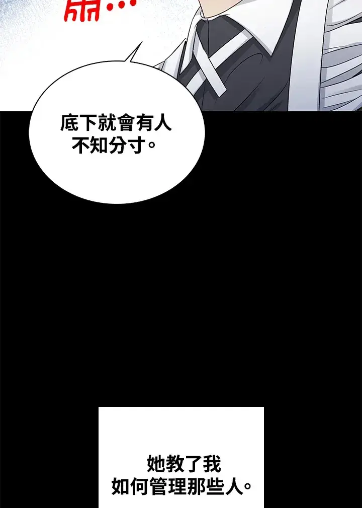 漫画《离开的决心》第35话第70张图