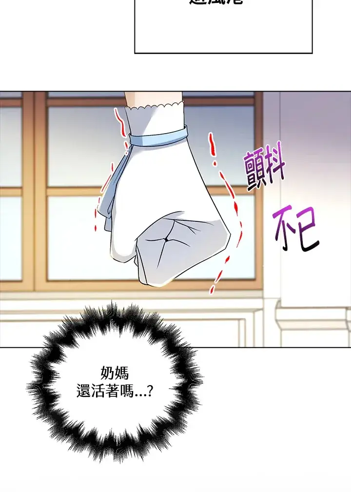 漫画《离开的决心》第35话第72张图
