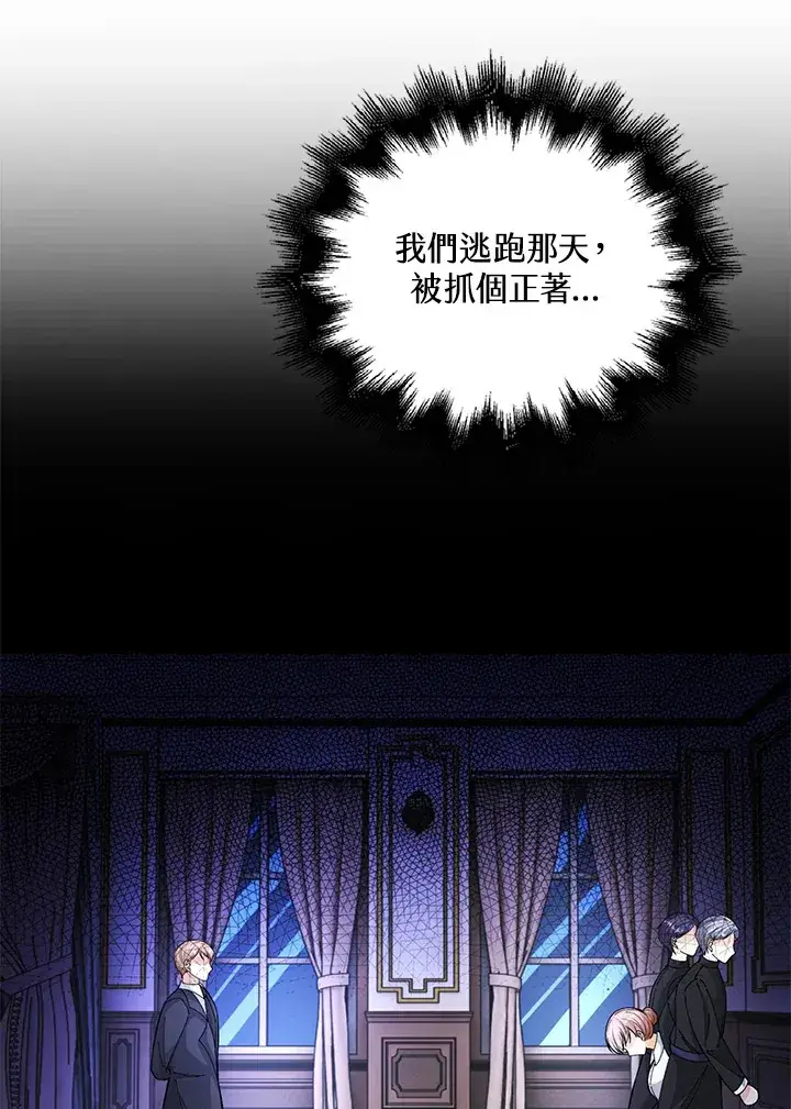 漫画《离开的决心》第35话第73张图