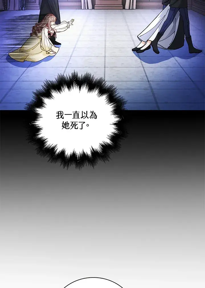 漫画《离开的决心》第35话第74张图