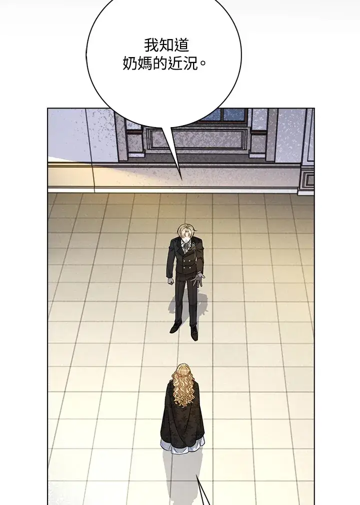 漫画《离开的决心》第35话第75张图