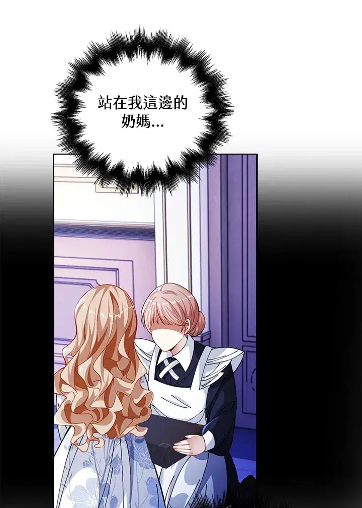 漫画《离开的决心》第35话第77张图