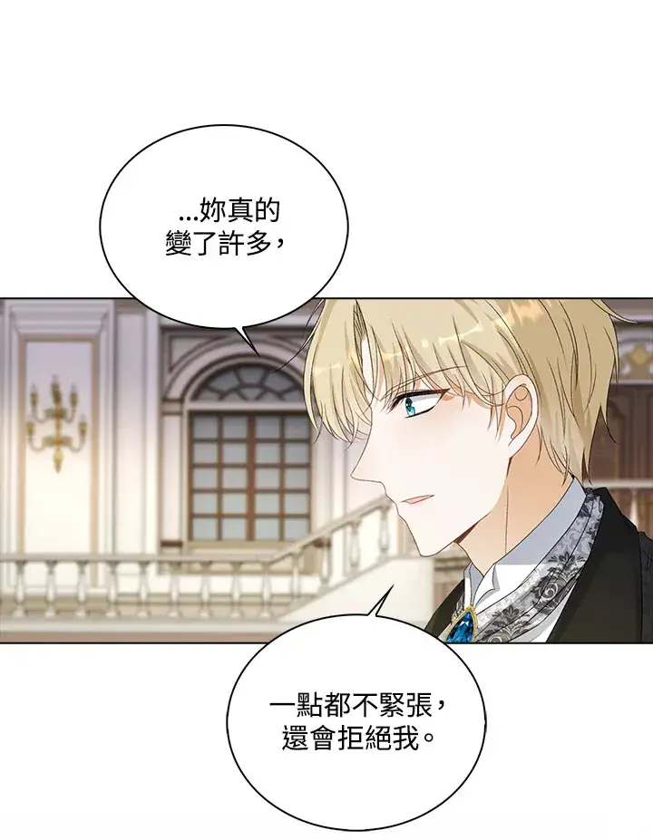 漫画《离开的决心》第35话第81张图