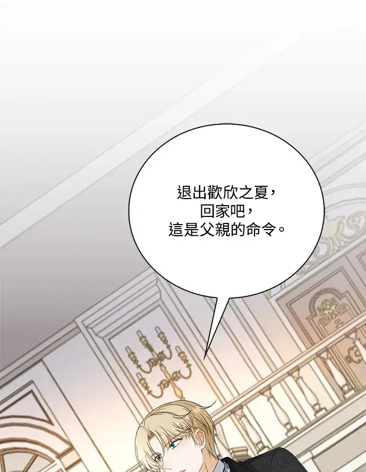 漫画《离开的决心》第35话第82张图