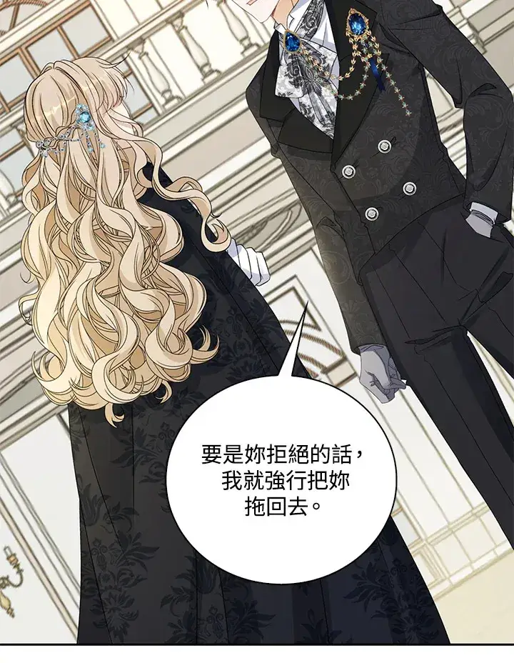 漫画《离开的决心》第35话第83张图