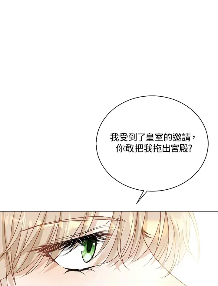 漫画《离开的决心》第35话第84张图