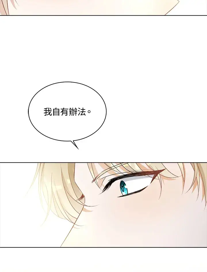漫画《离开的决心》第35话第85张图
