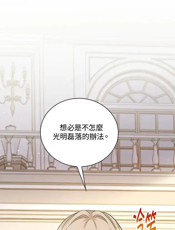 漫画《离开的决心》第35话第86张图