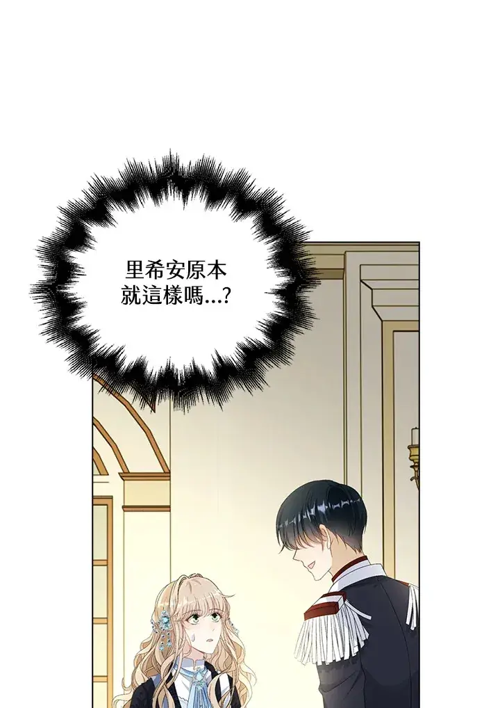 漫画《离开的决心》第35话第9张图