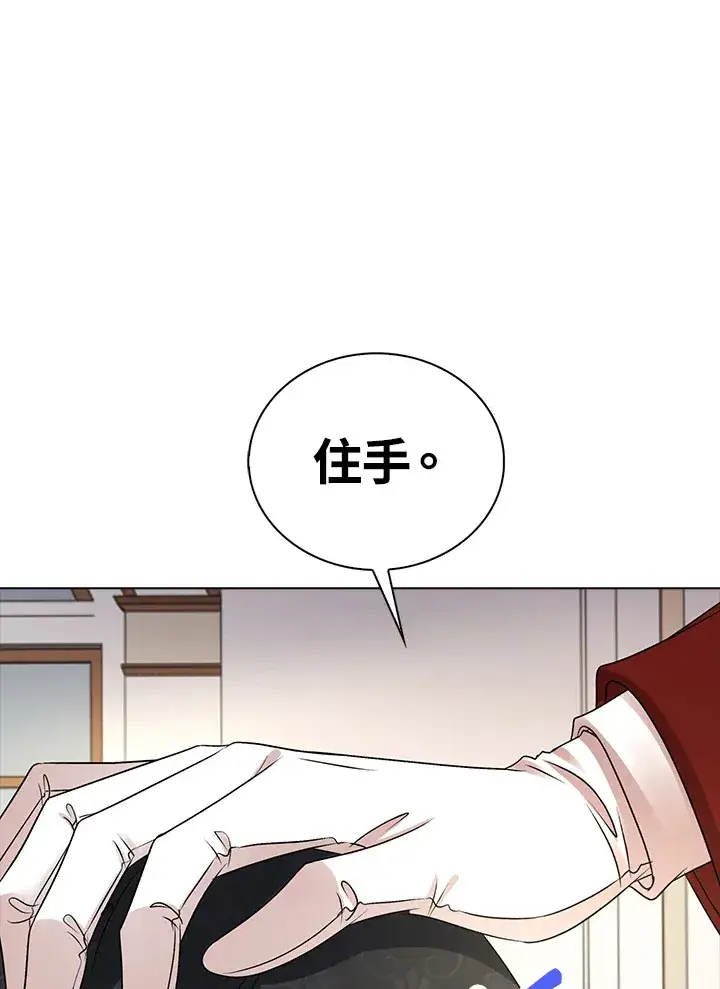 漫画《离开的决心》第35话第90张图
